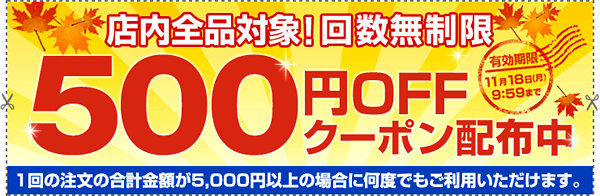 500円分クーポンを サンワダイレクト楽天市場店で配布中です 楽天ポイント情報局 ポイント10倍を狙え